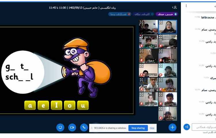 تدریس آنلاین 16