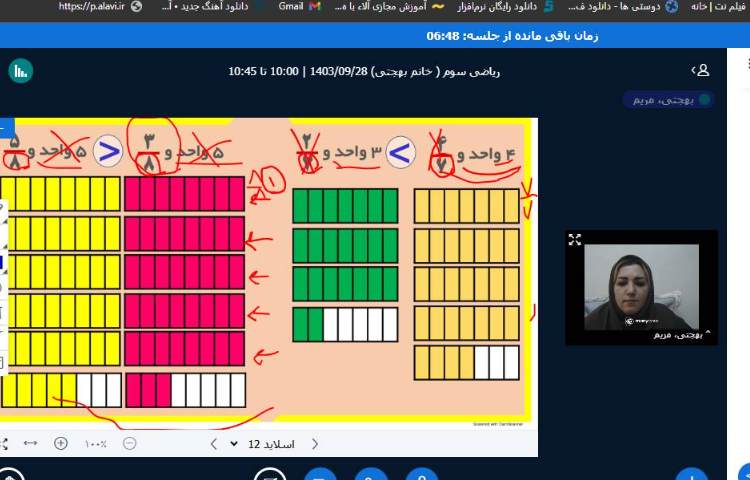 تدریس آنلاین 16