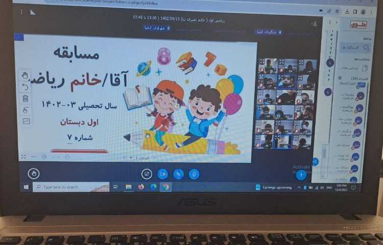 تدریس آنلاین 17