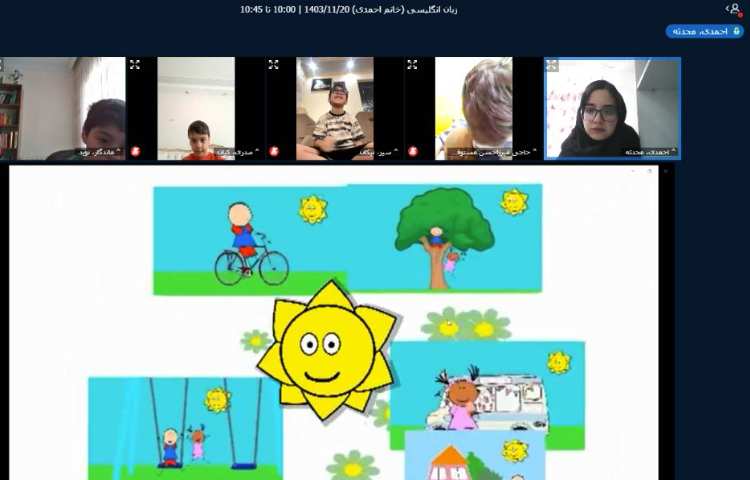 تدریس آنلاین 2