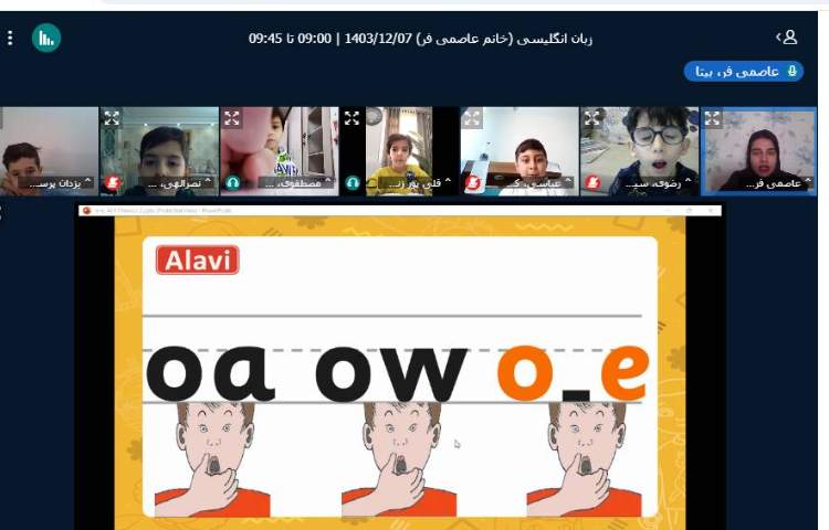 تدریس آنلاین 2