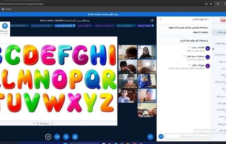 تدریس آنلاین 20