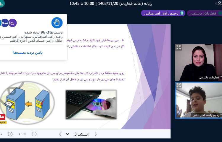 تدریس آنلاین 20