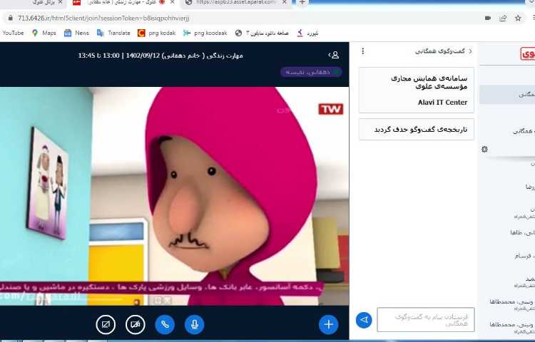 تدریس آنلاین 22