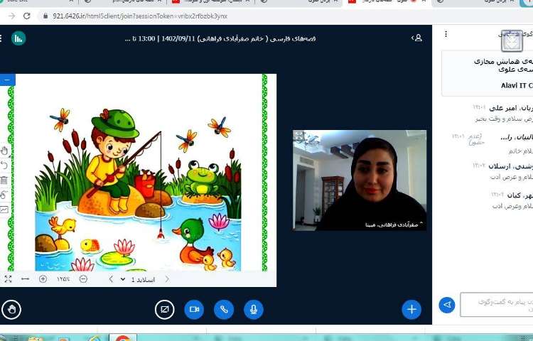 تدریس آنلاین 26