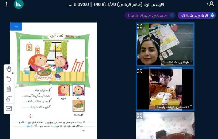 تدریس آنلاین 26