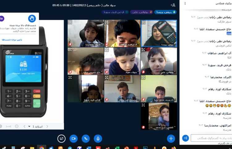 تدریس آنلاین 27