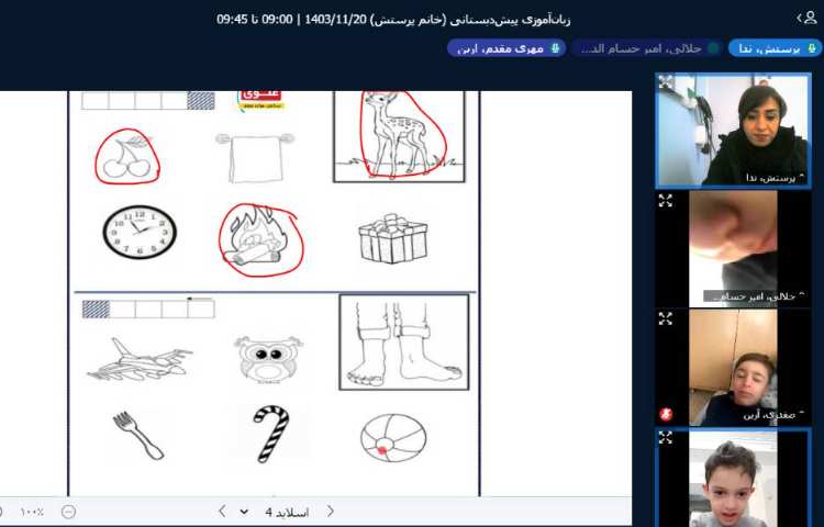 تدریس آنلاین 27