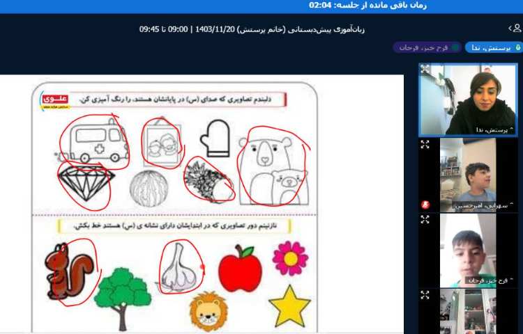 تدریس آنلاین 28