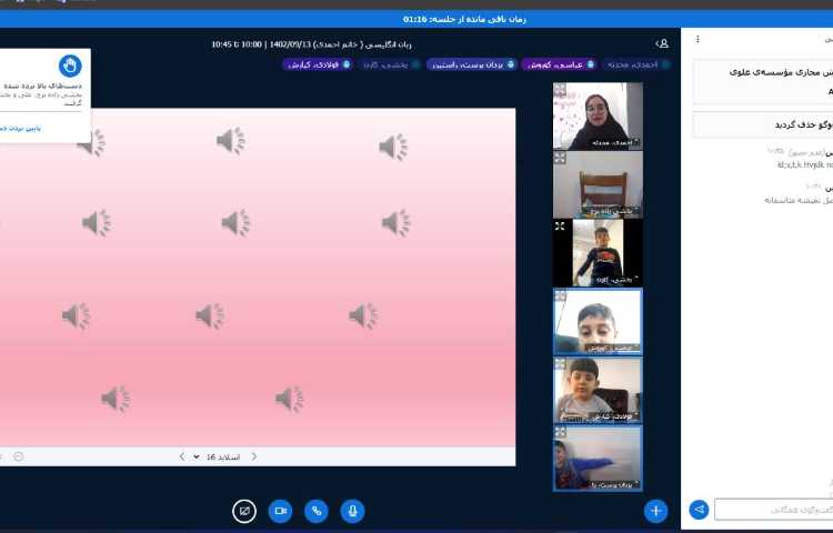 تدریس آنلاین 29