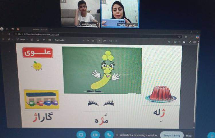 تدریس آنلاین 3