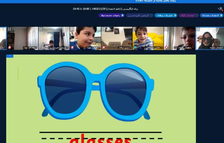 تدریس آنلاین 3