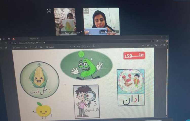 تدریس آنلاین 3