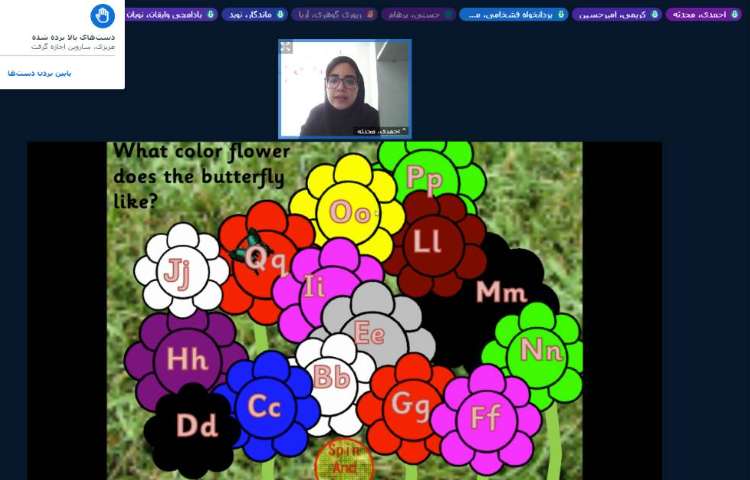 تدریس آنلاین 3