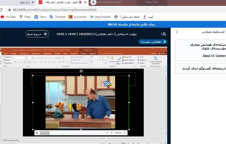 تدریس آنلاین 30