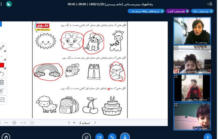 تدریس آنلاین 30