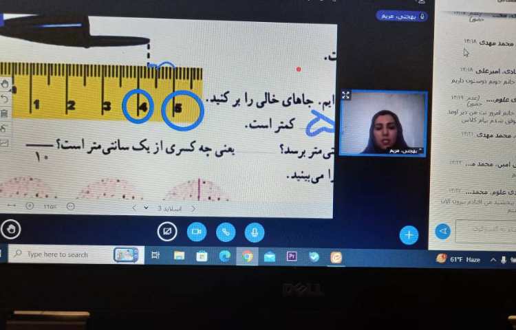 تدریس آنلاین 34