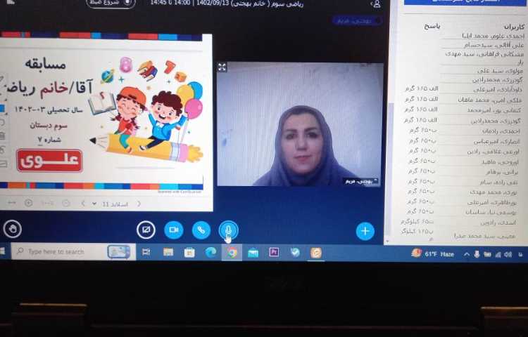 تدریس آنلاین 35