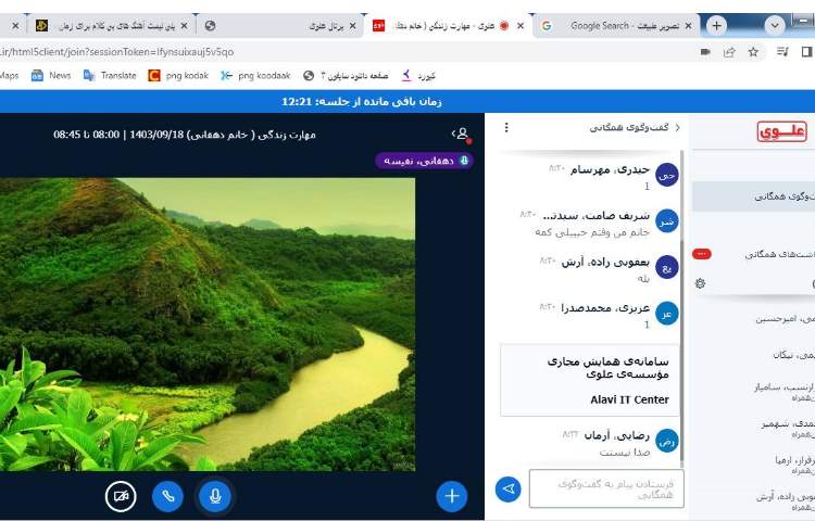 تدریس آنلاین 4