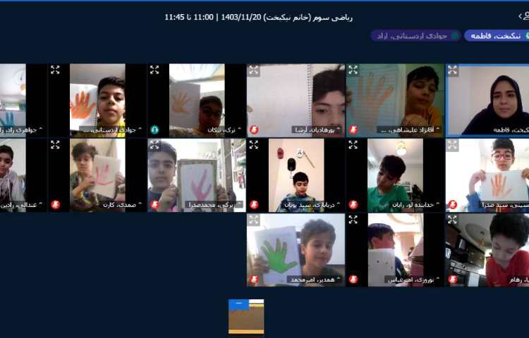 تدریس آنلاین 5