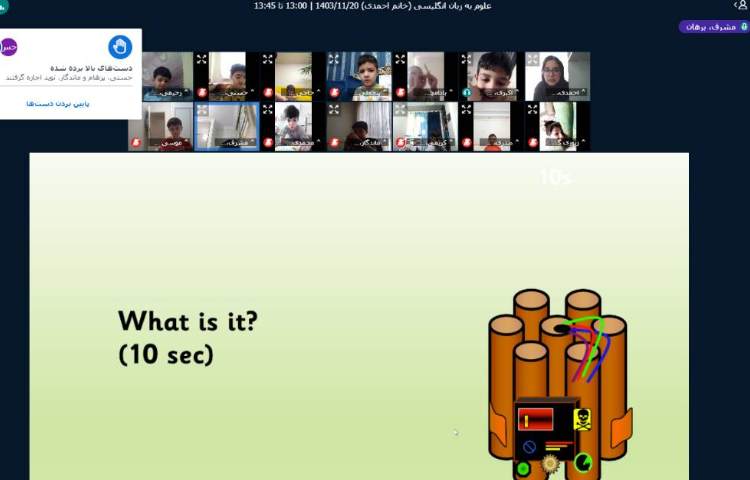 تدریس آنلاین 5