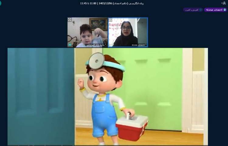 تدریس آنلاین 5