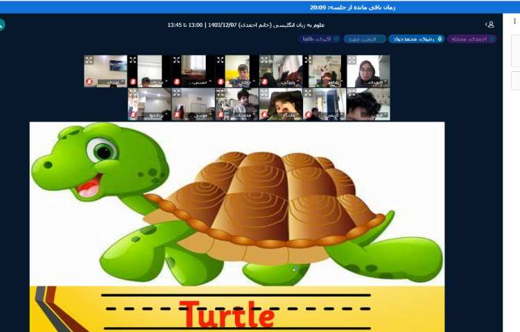 تدریس آنلاین 5