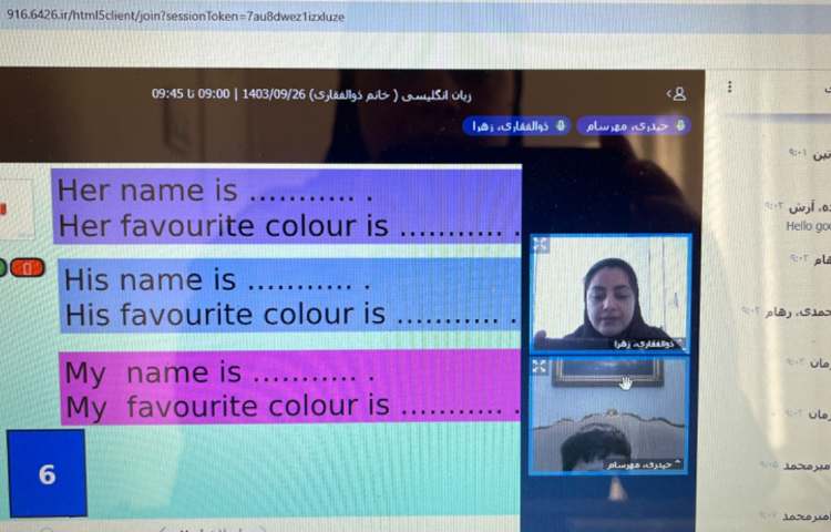 تدریس آنلاین 6