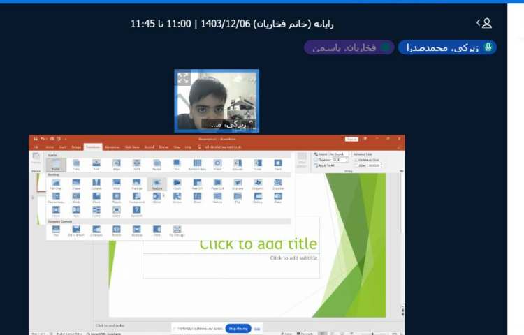 تدریس آنلاین 6