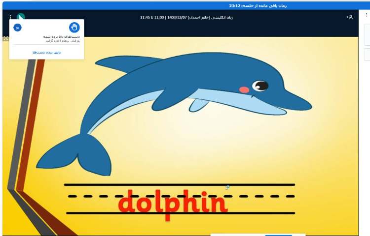 تدریس آنلاین 6