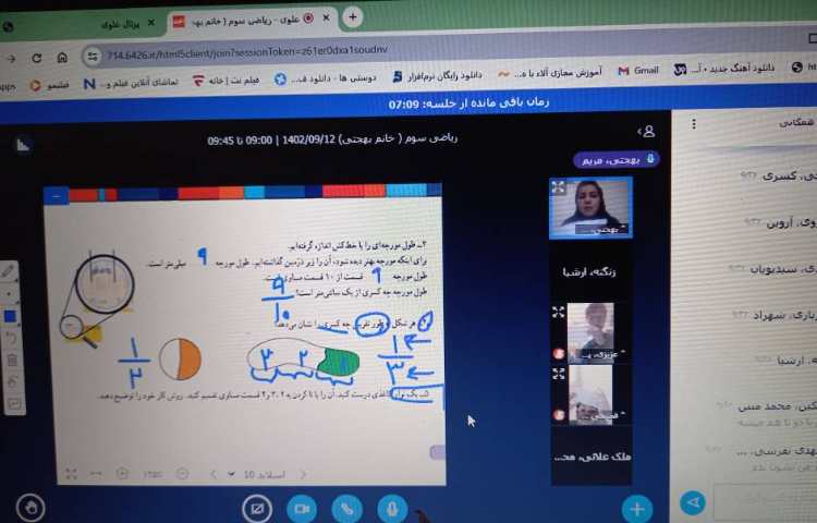 تدریس آنلاین 7