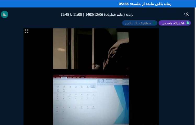 تدریس آنلاین 7