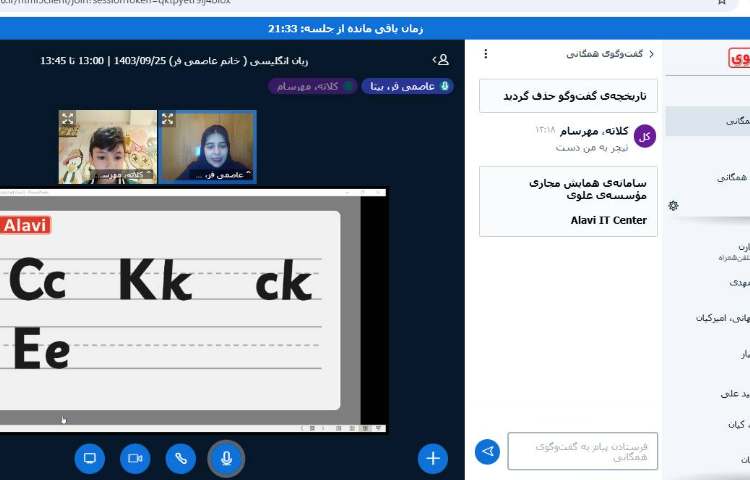 تدریس آنلاین 8