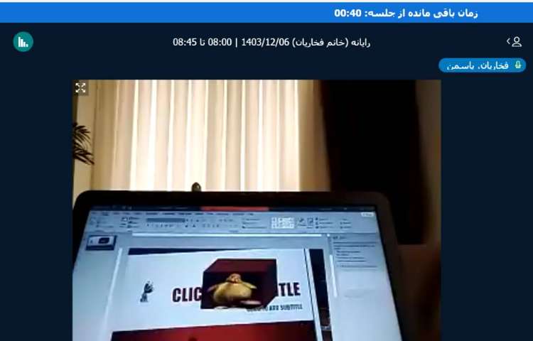تدریس آنلاین 8