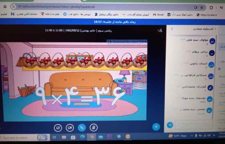 تدریس آنلاین 9