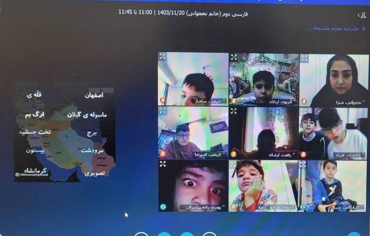 تدریس آنلاین 9