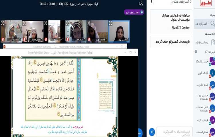تدریس انس با قرآن 5 با استفاده از فایل صوتی و قرائت آن به صورت فردی