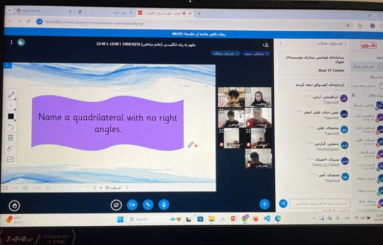 تدریس انواع quadrilateralها و ویژگی‌هایشان 1