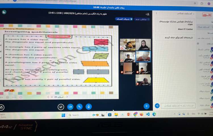 تدریس انواع quadrilateralها و ویژگی‌هایشان 2
