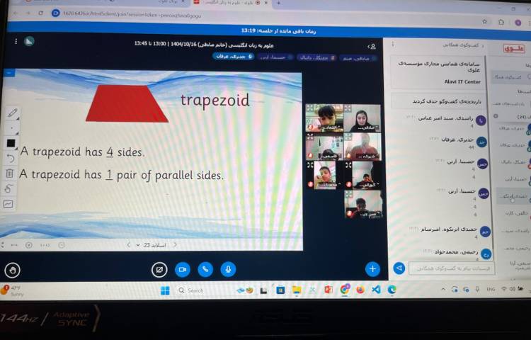تدریس انواع quadrilateralها و ویژگی‌هایشان 3
