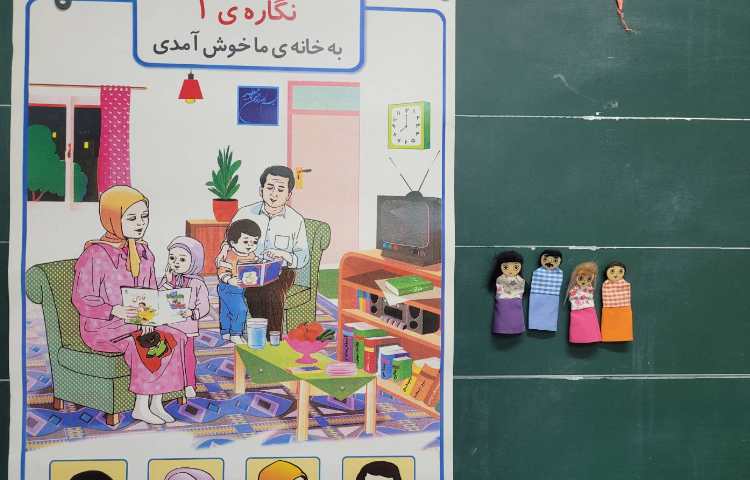 تدریس اولین لوحه با نمایش عروسکی و بازی 3