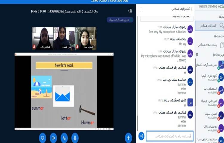 تدریس بخش تلفظ کتاب درسی 2