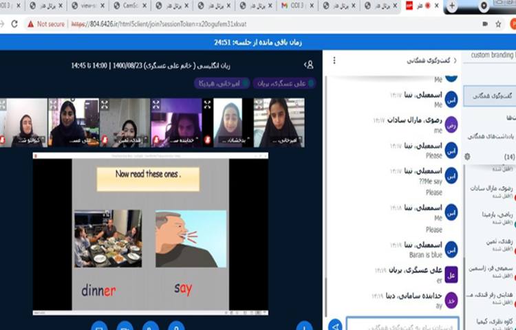 تدریس بخش تلفظ کتاب درسی