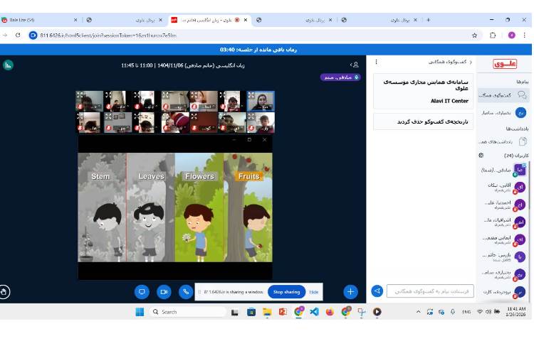 تدریس بخش‌های مختلف یک گیاه-زنگ Science 3