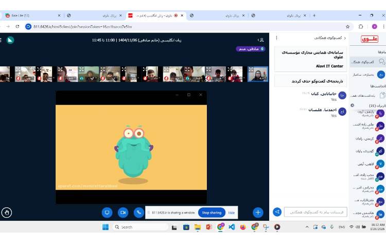 تدریس بخش‌های مختلف یک گیاه-زنگ Science 4