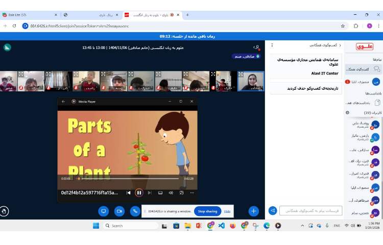 تدریس بخش‌های مختلف یک گیاه-زنگ Science 4