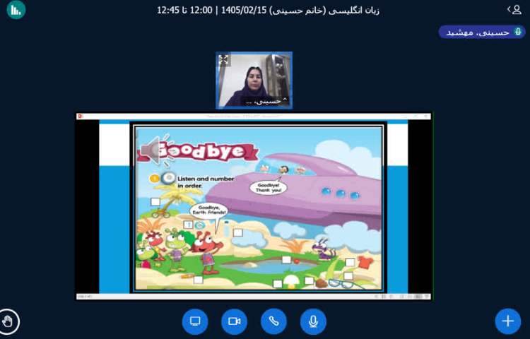 تدریس بخش goodbye 1