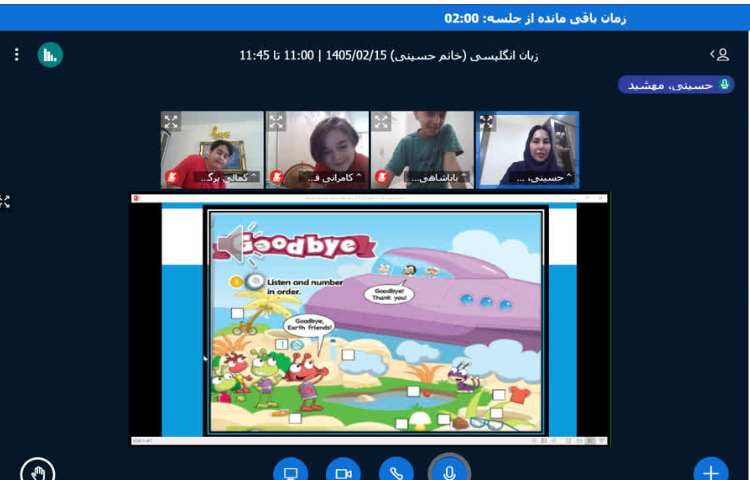 تدریس بخش goodbye 2