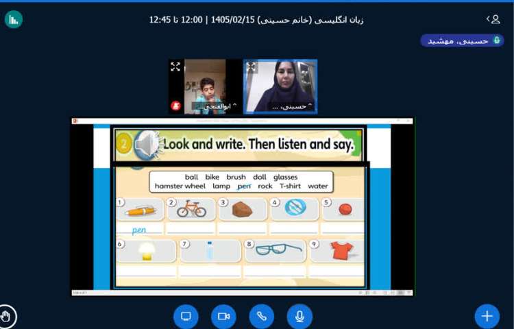تدریس بخش goodbye 2