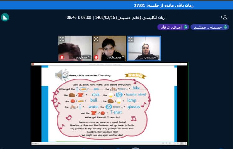 تدریس بخش goodbye